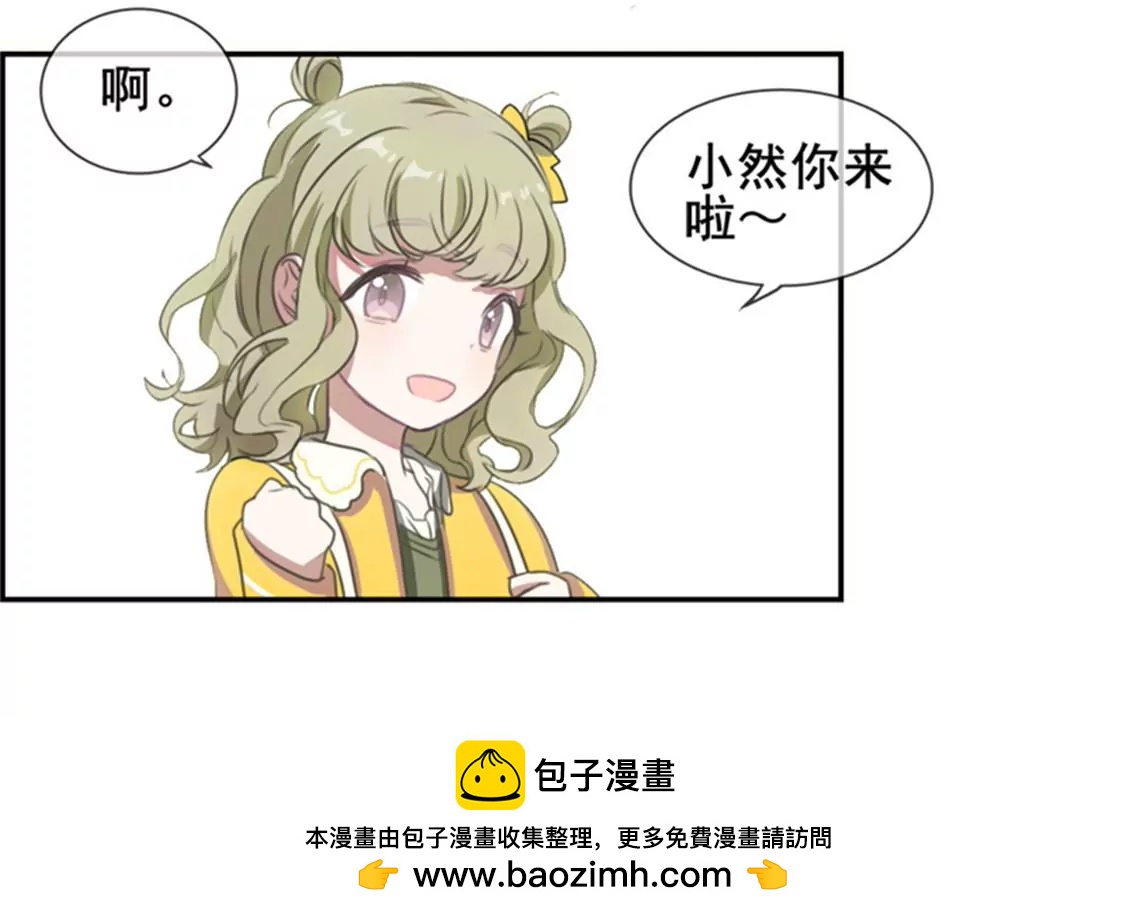 《微酸秘密》第5话 约会 第30页
