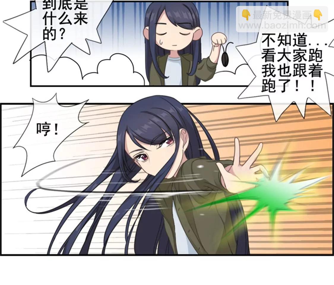 《微酸秘密》第5话 约会 第4页
