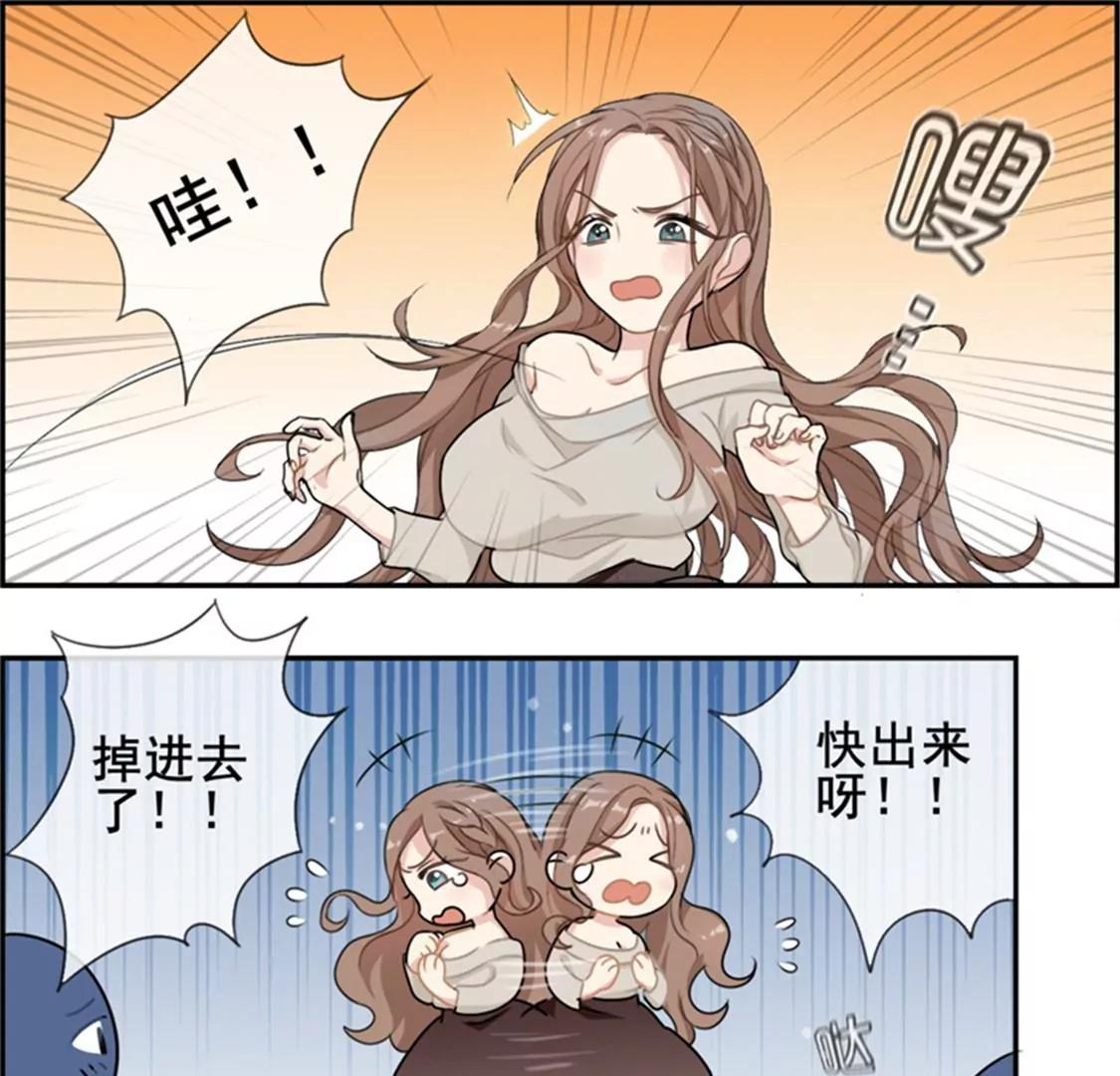 《微酸秘密》第5话 约会 第5页