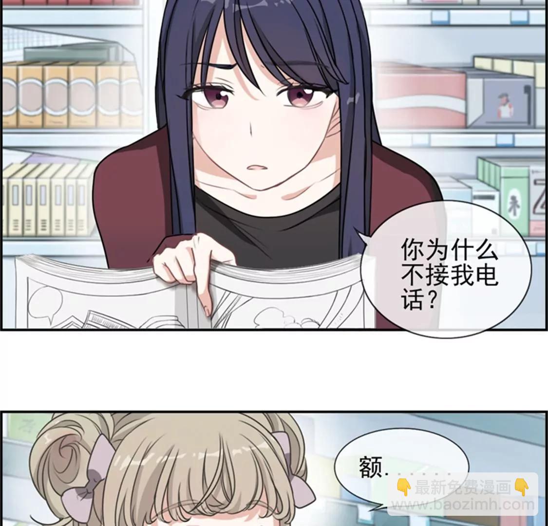 《微酸秘密》第8话 怎么不接我电话 第12页