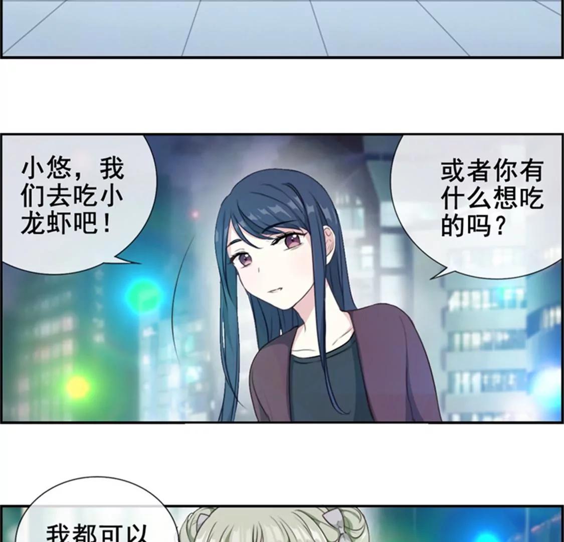 《微酸秘密》第8话 怎么不接我电话 第22页