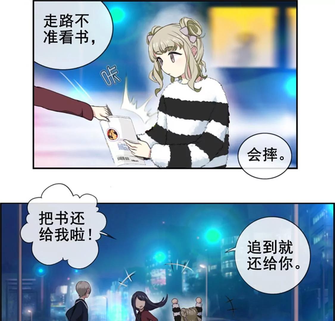 《微酸秘密》第8话 怎么不接我电话 第25页