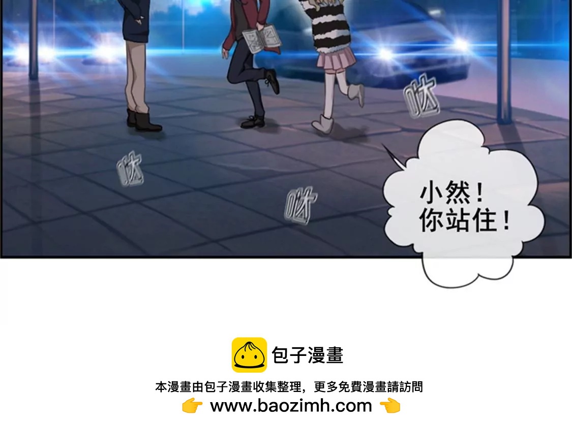 《微酸秘密》第8话 怎么不接我电话 第26页