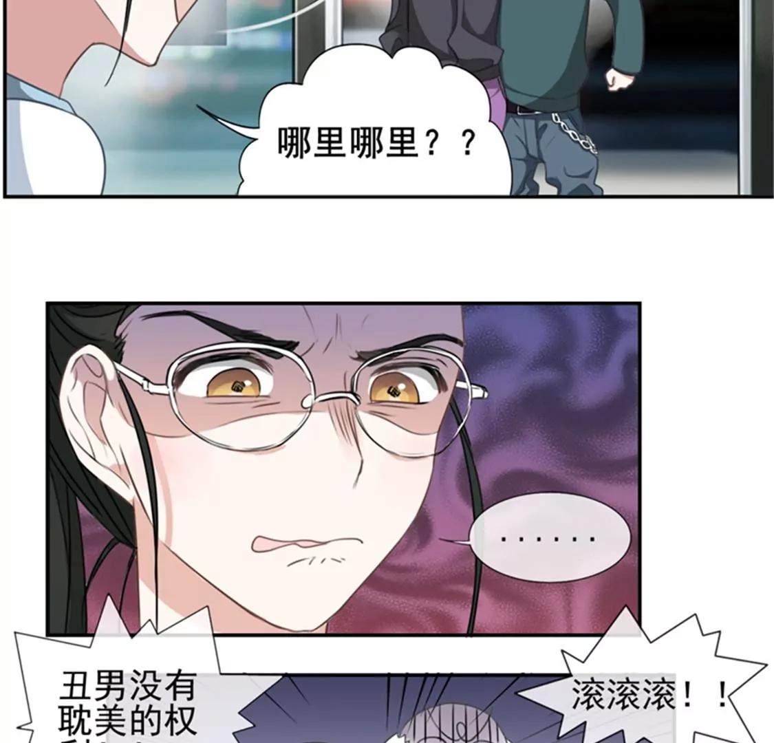 《微酸秘密》第8话 怎么不接我电话 第3页