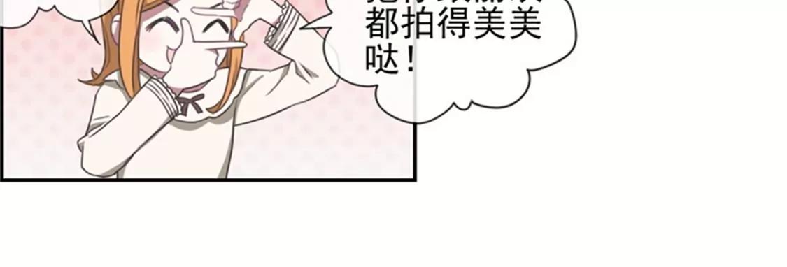 《微酸秘密》第6话 我等你 第28页