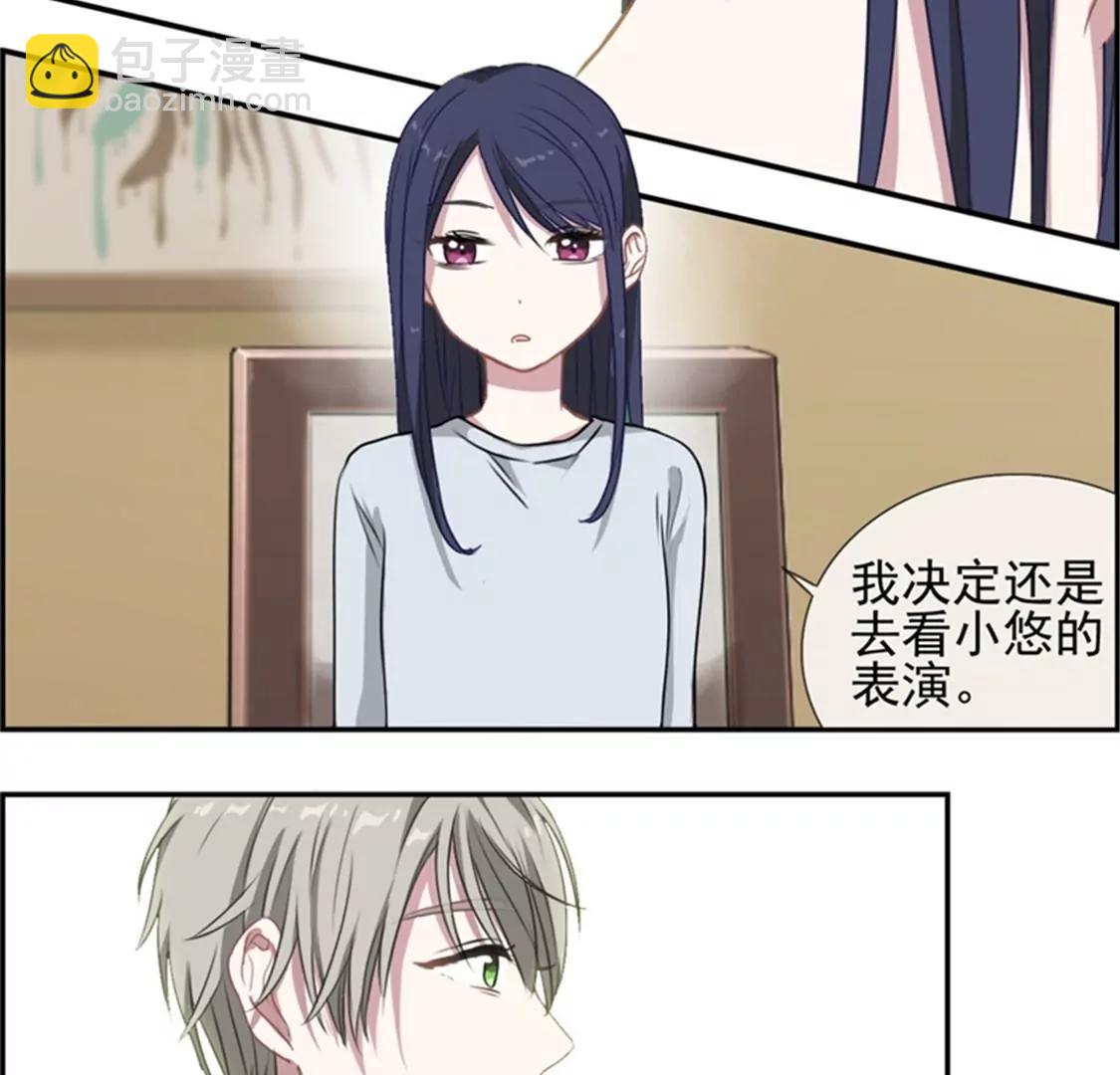 《微酸秘密》第6话 我等你 第31页