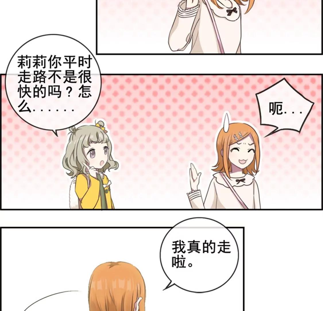 《微酸秘密》第6话 我等你 第7页