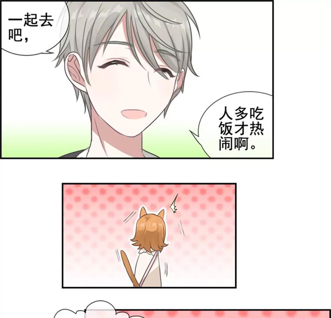 《微酸秘密》第6话 我等你 第9页