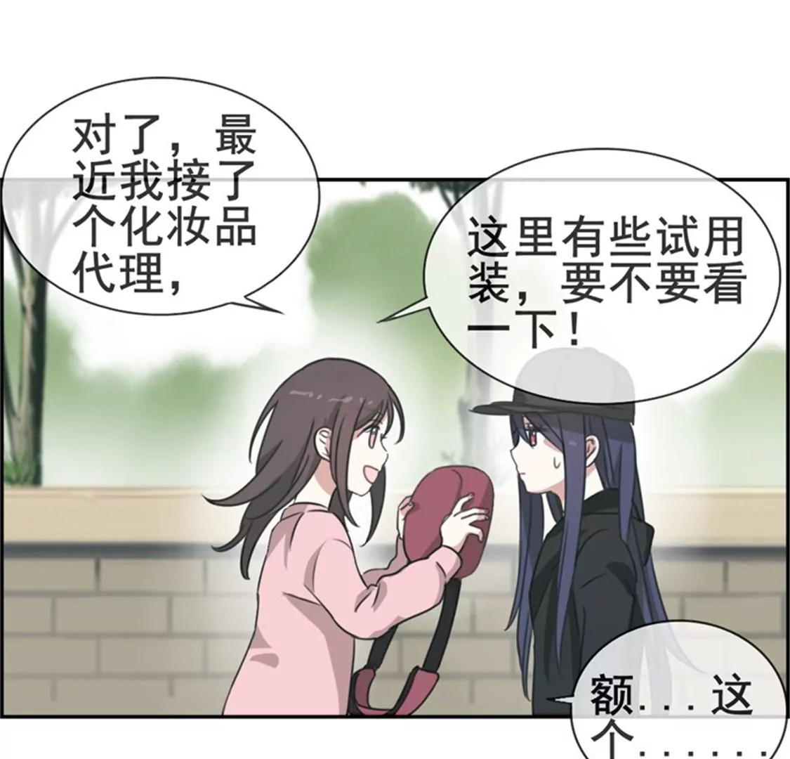 《微酸秘密》第11话 计划开始 第11页