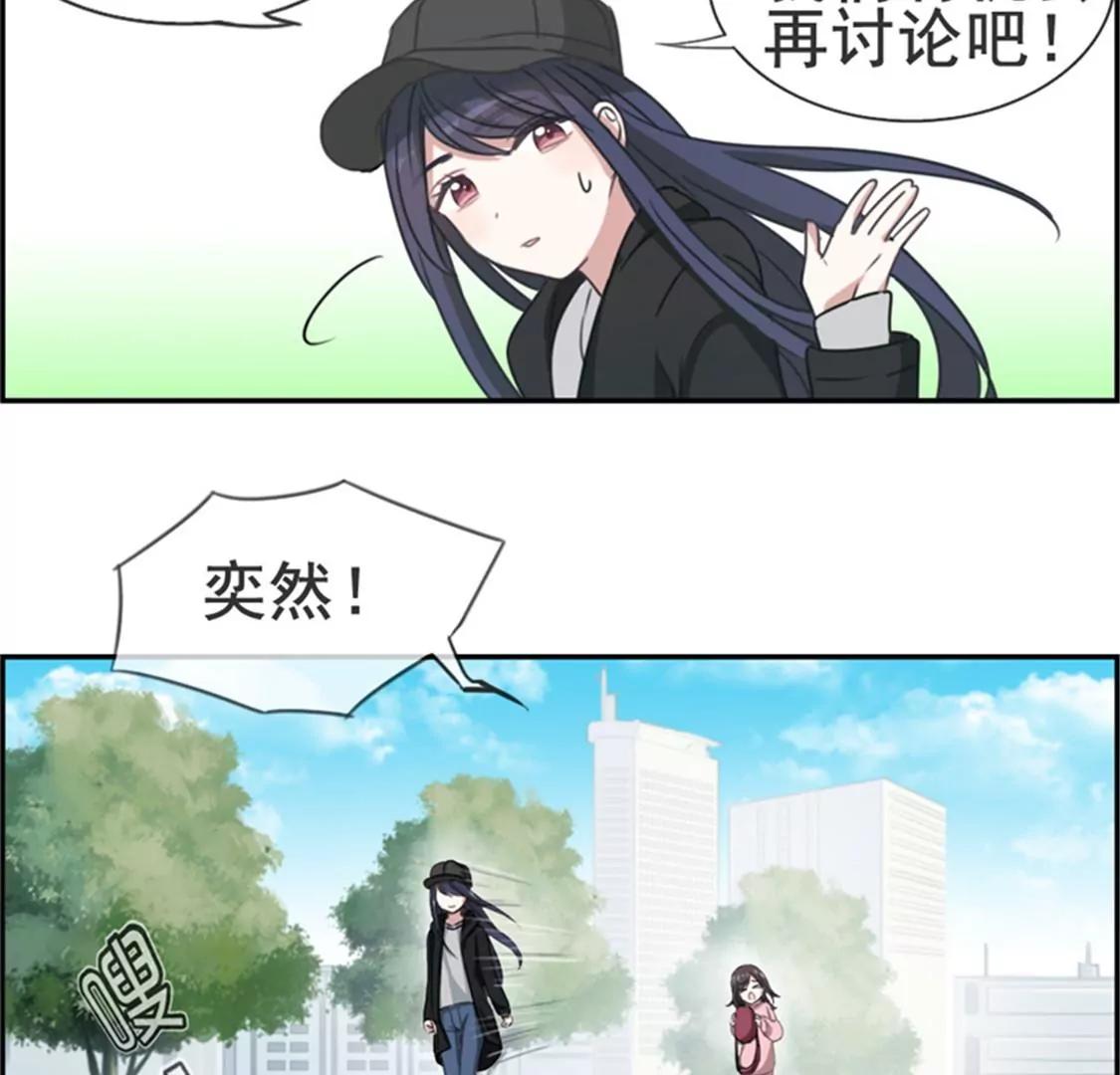 《微酸秘密》第11话 计划开始 第13页