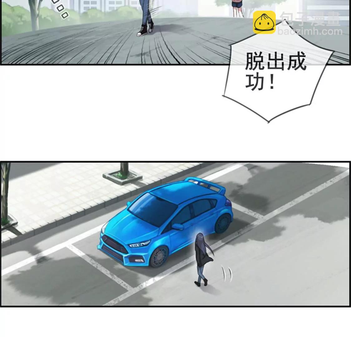 《微酸秘密》第11话 计划开始 第14页