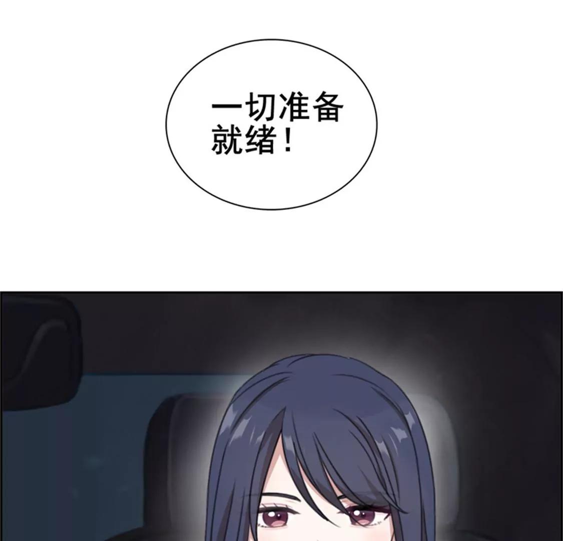 《微酸秘密》第11话 计划开始 第16页