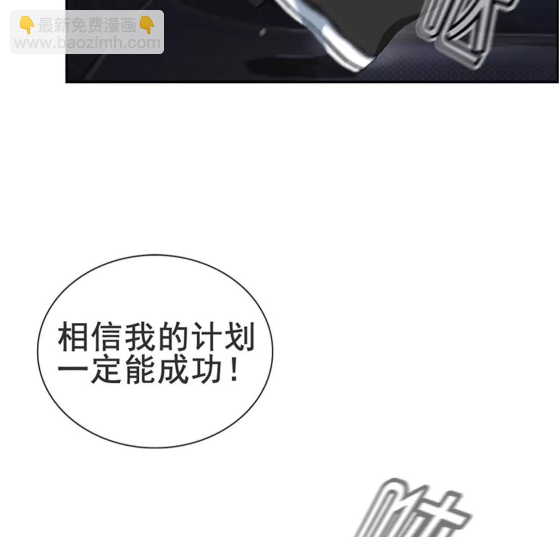 《微酸秘密》第11话 计划开始 第18页