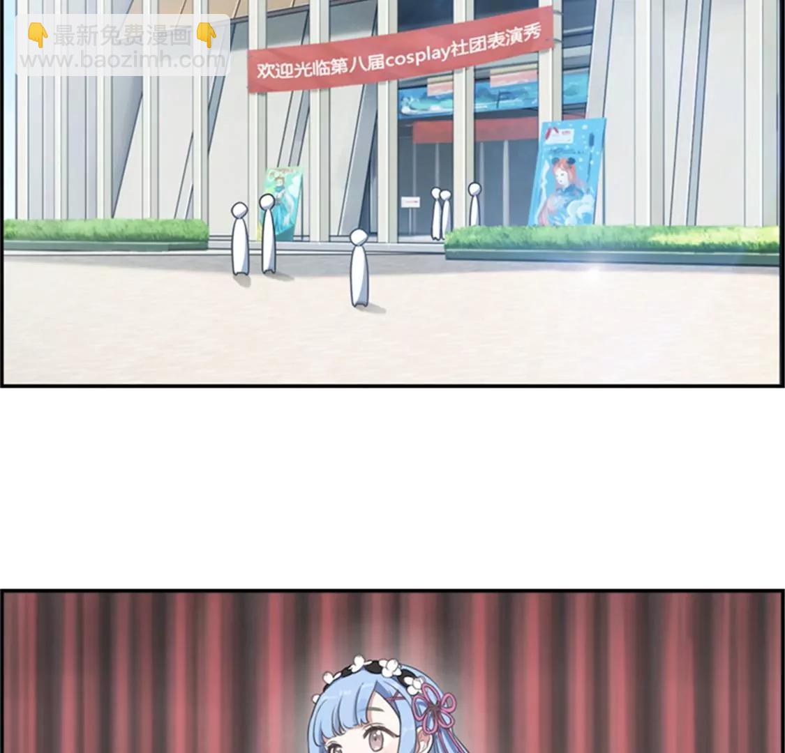 《微酸秘密》第11话 计划开始 第22页