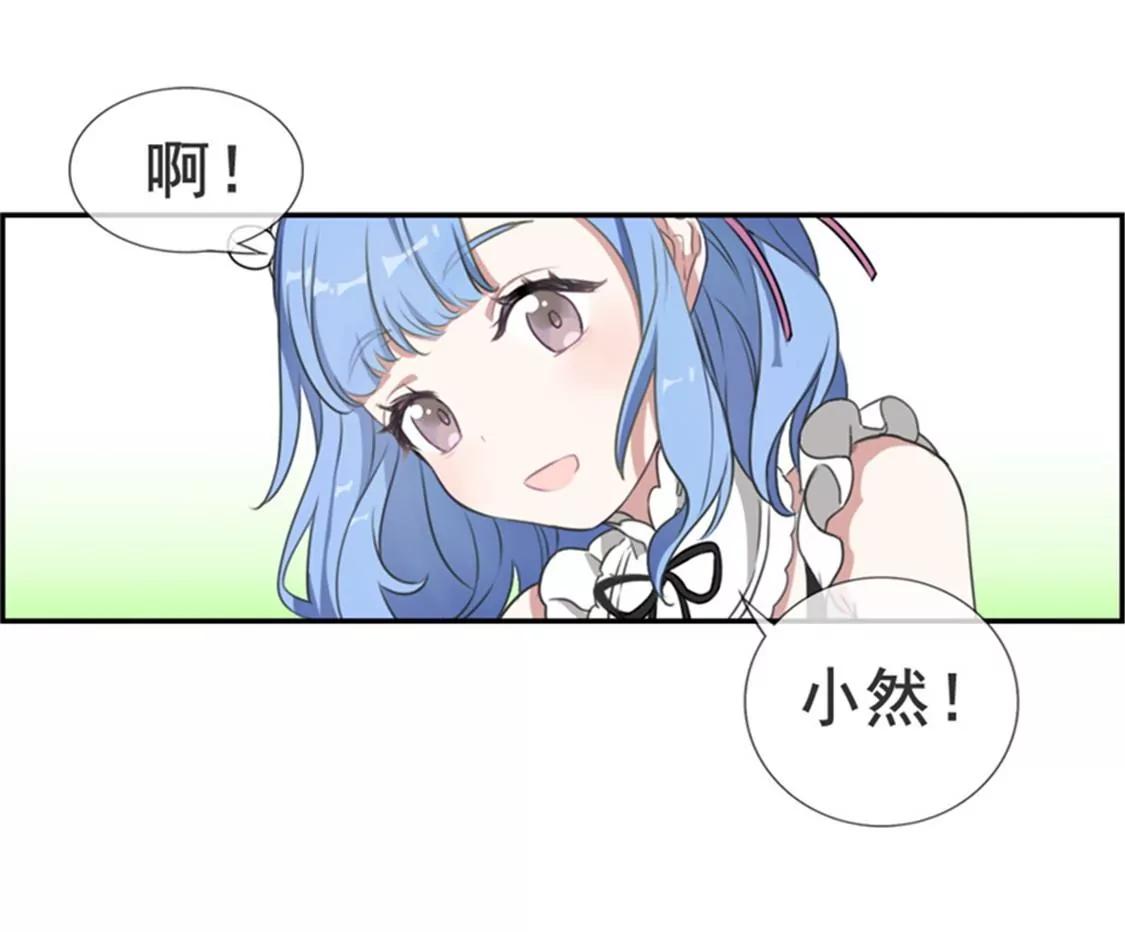 《微酸秘密》第11话 计划开始 第24页