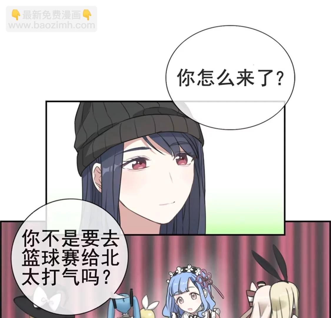 《微酸秘密》第11话 计划开始 第25页