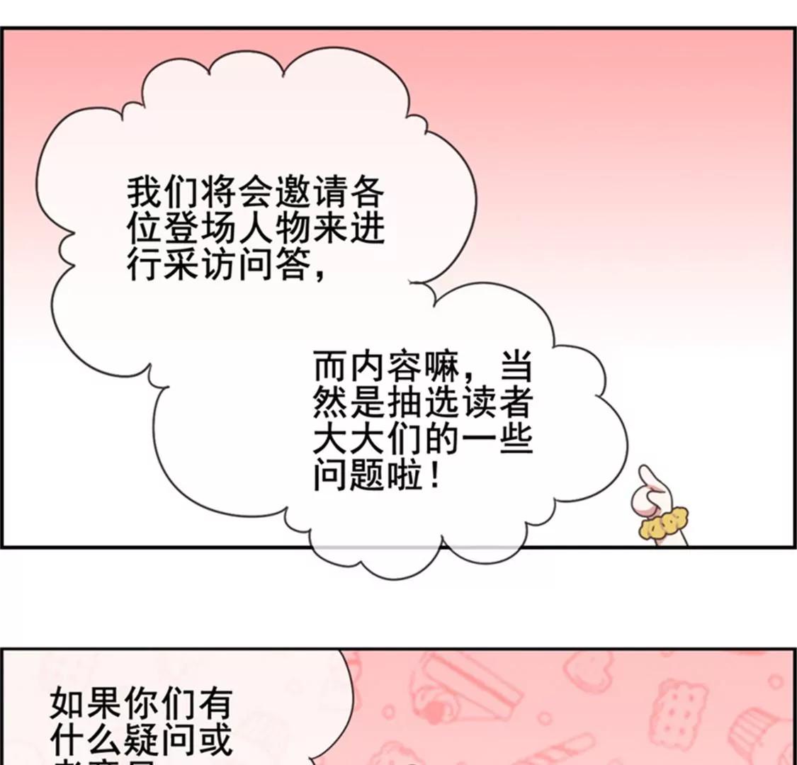《微酸秘密》第11话 计划开始 第30页