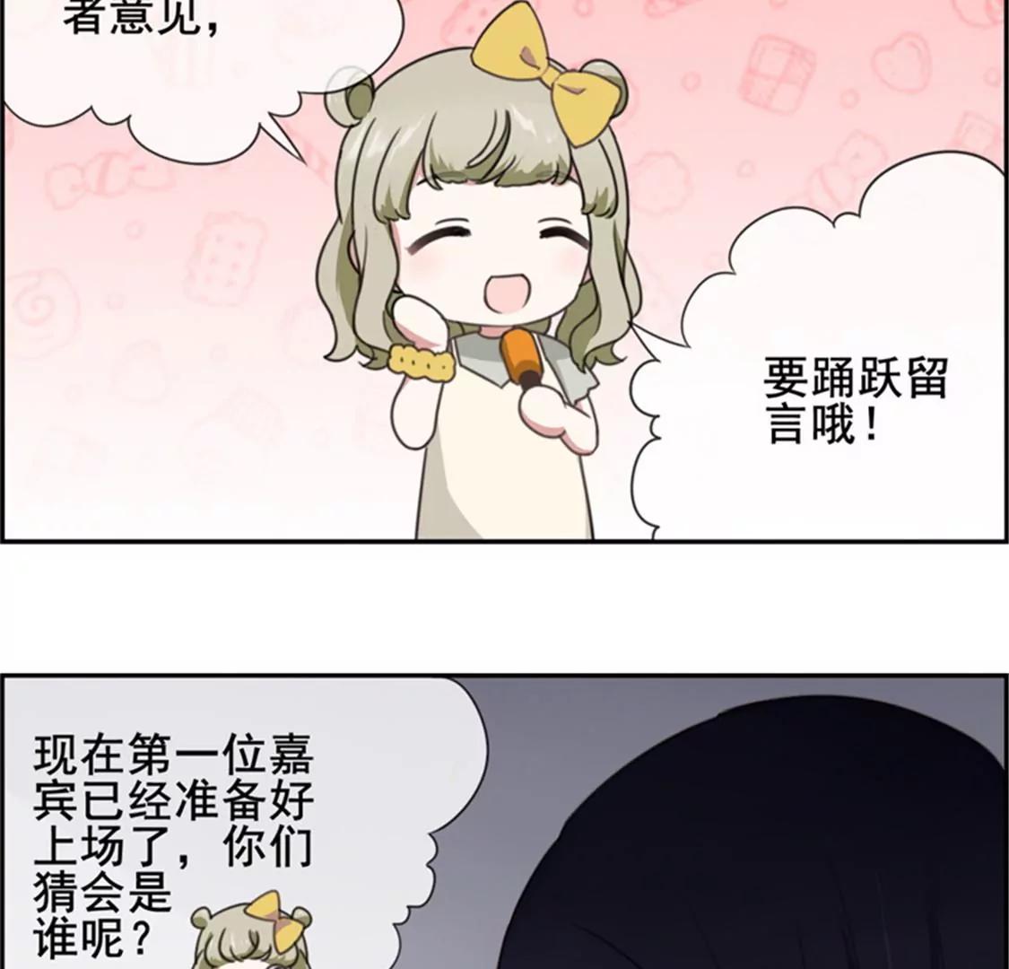 《微酸秘密》第11话 计划开始 第31页