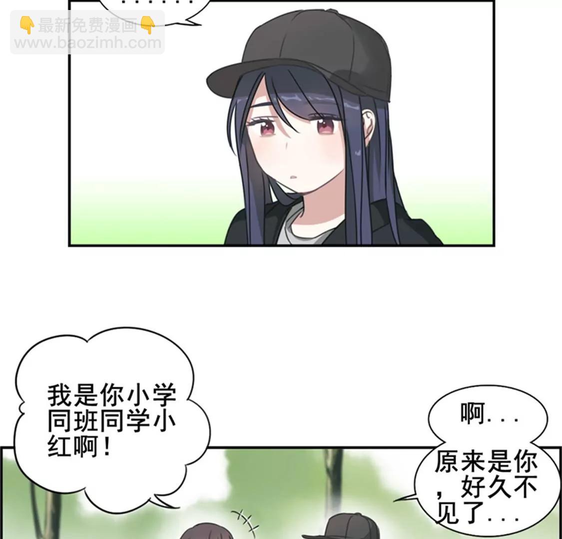 《微酸秘密》第11话 计划开始 第8页