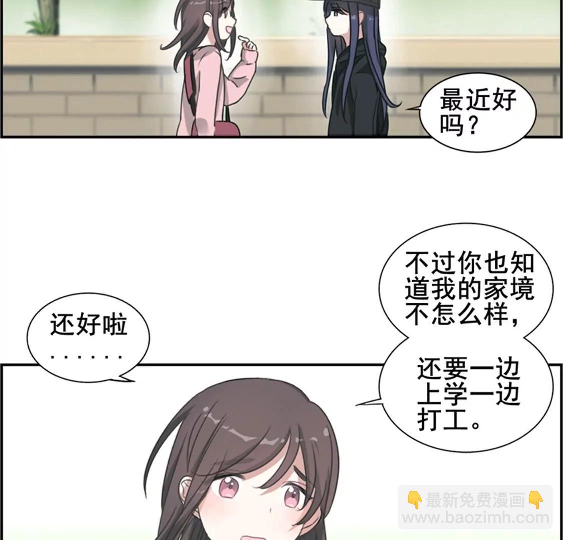 《微酸秘密》第11话 计划开始 第9页