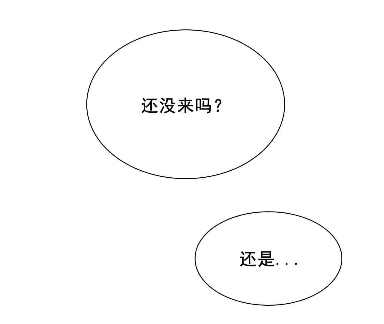《微酸秘密》第12话 比赛开始 第14页