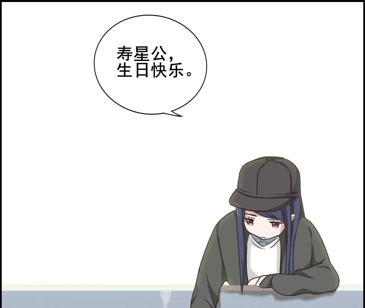 《微酸秘密》第12话 比赛开始 第18页