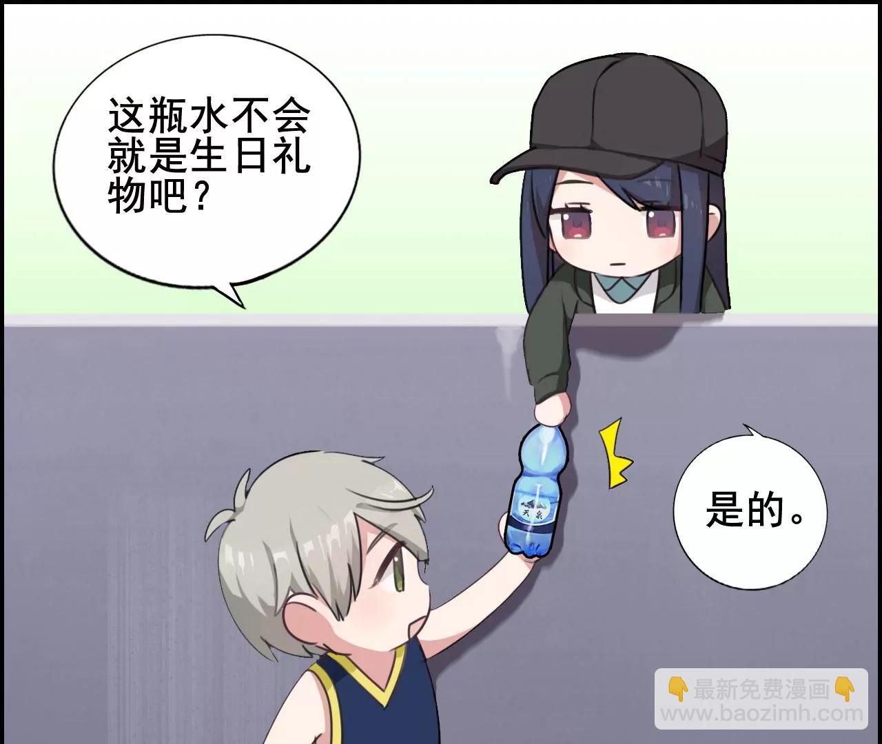 《微酸秘密》第12话 比赛开始 第23页
