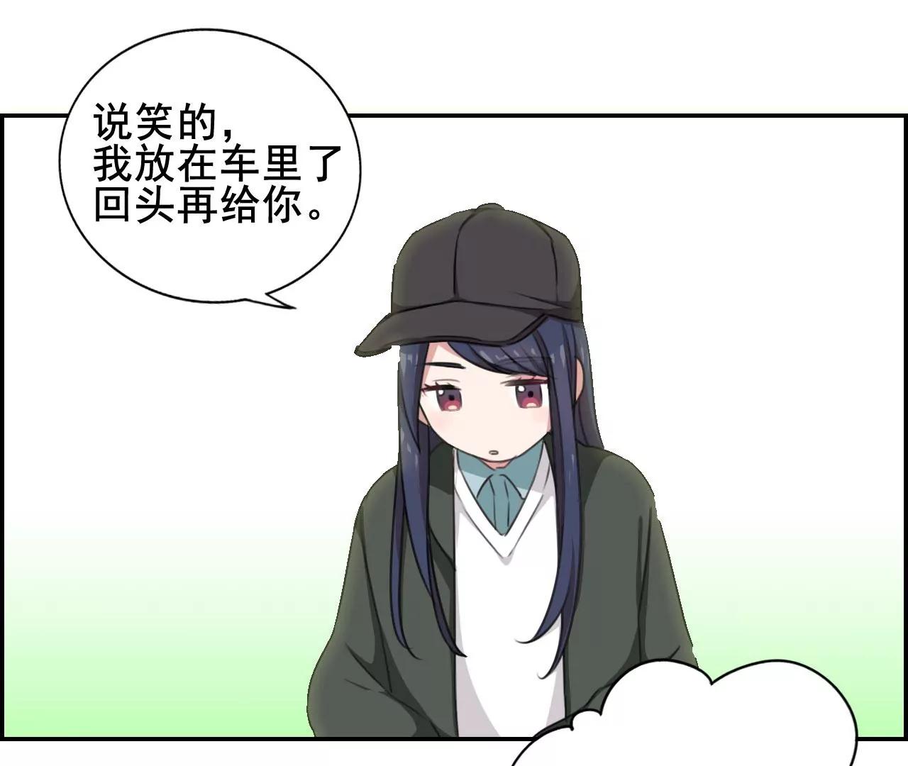 《微酸秘密》第12话 比赛开始 第26页