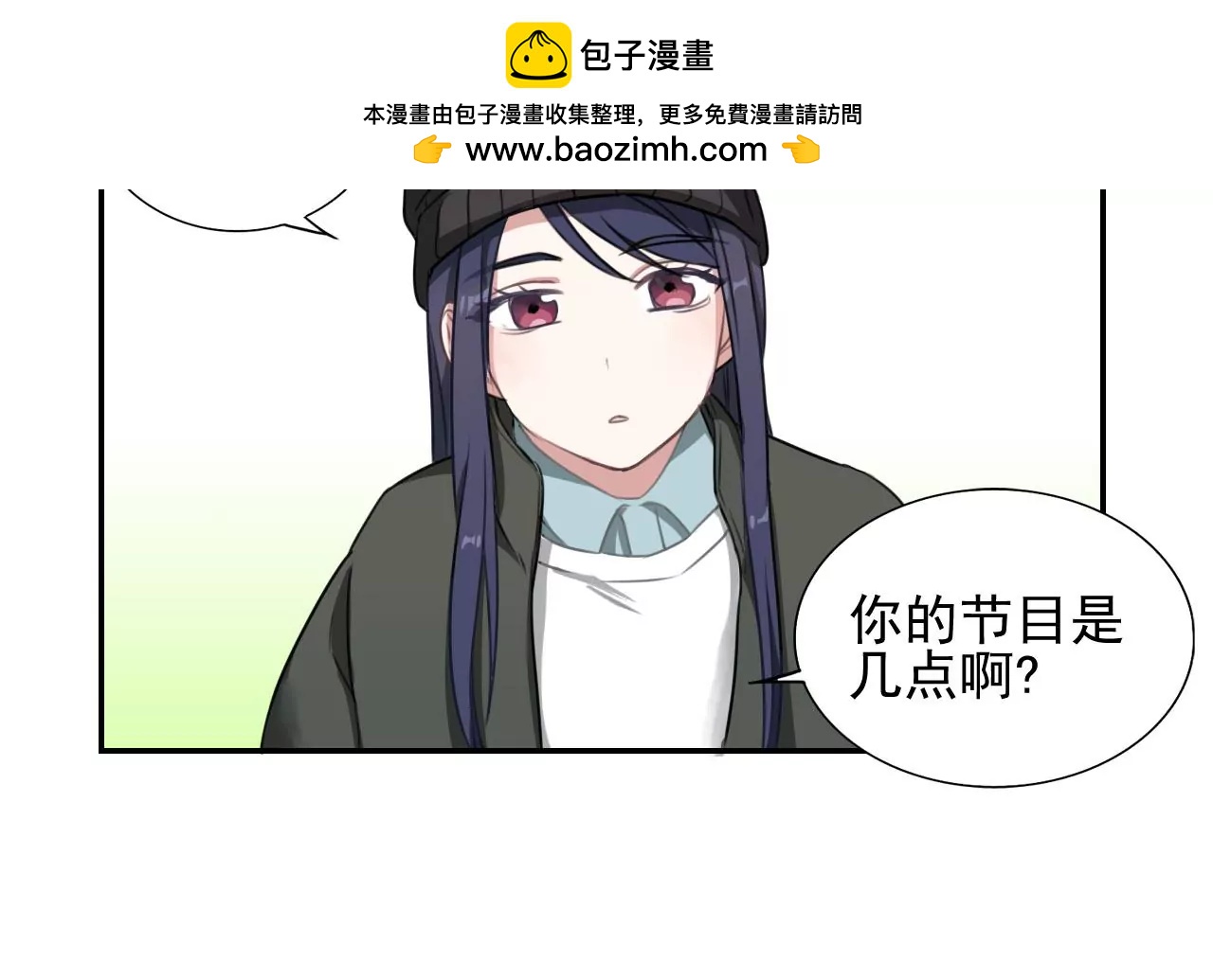 《微酸秘密》第12话 比赛开始 第2页