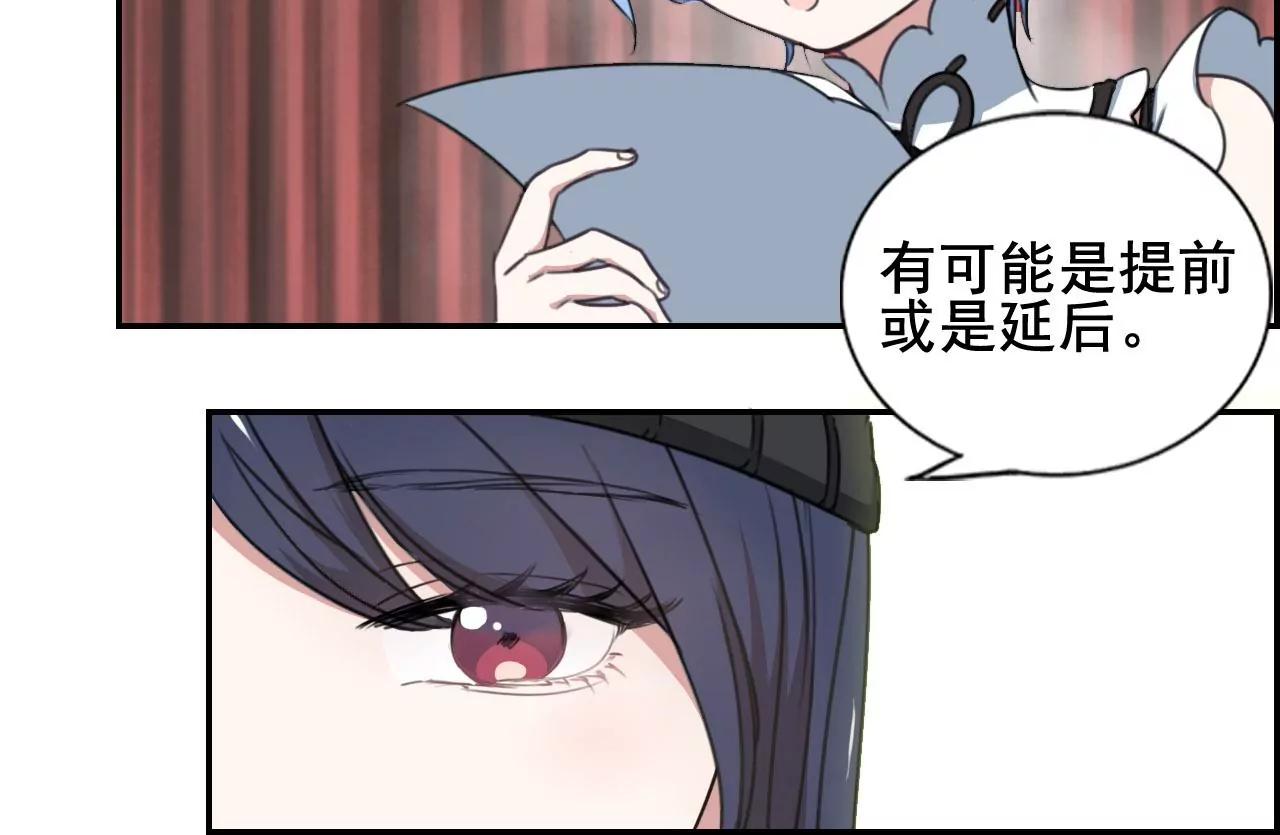 《微酸秘密》第12话 比赛开始 第4页