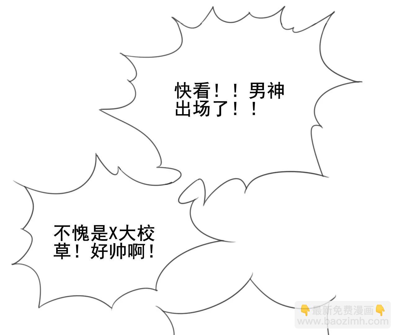 《微酸秘密》第12话 比赛开始 第7页