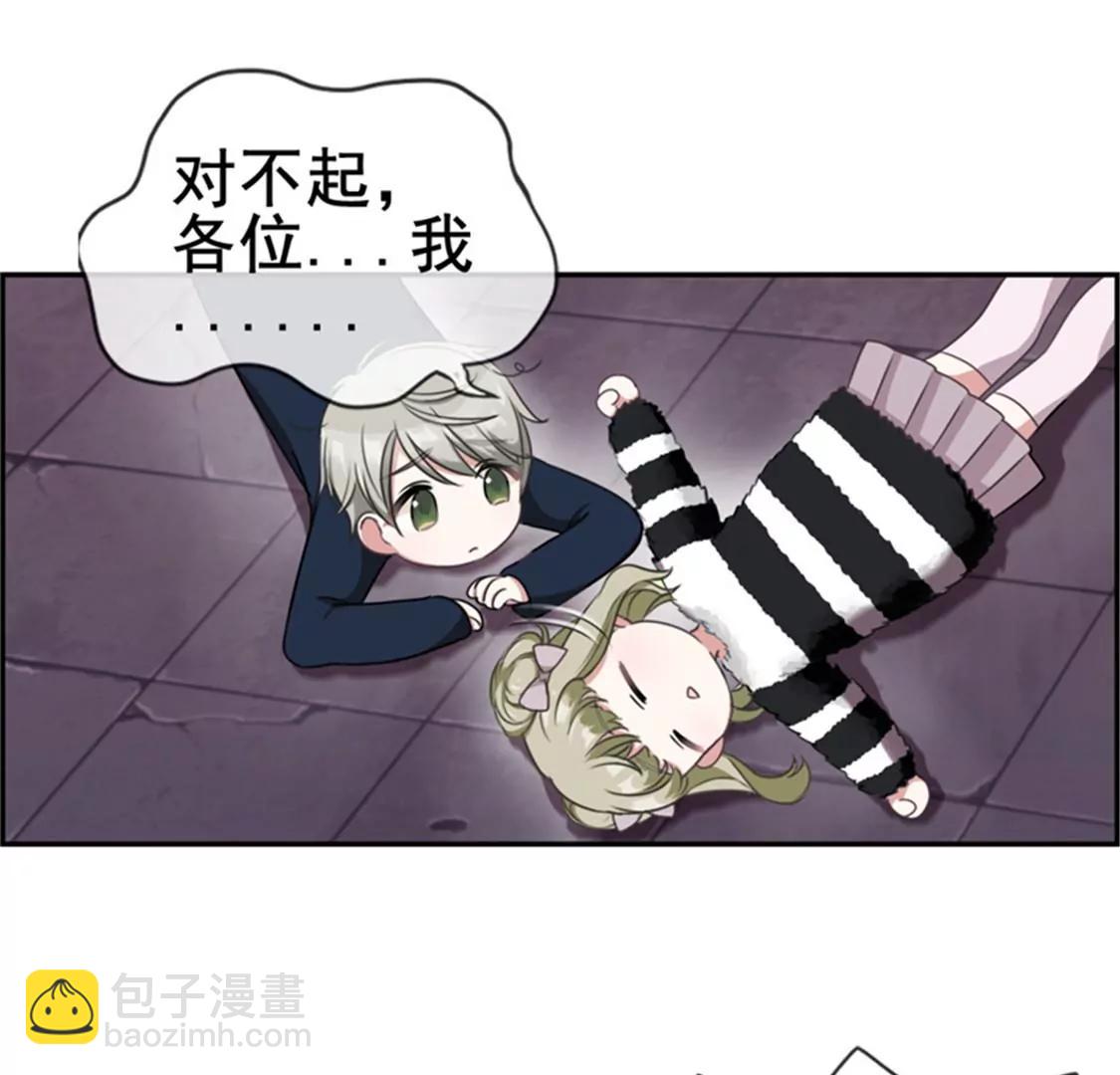《微酸秘密》第10话 分身术 第17页