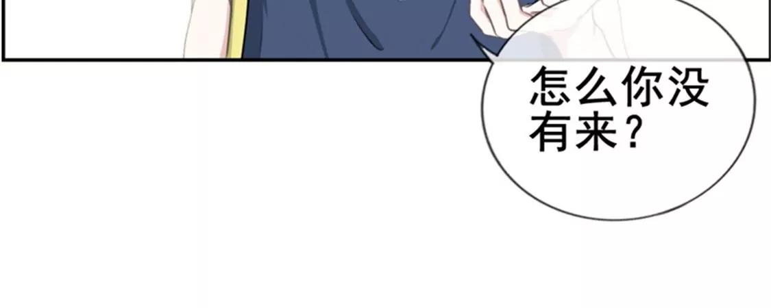 《微酸秘密》第10话 分身术 第21页