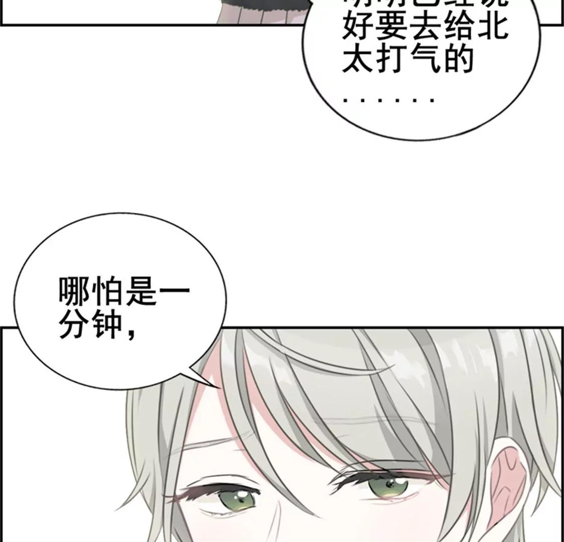 《微酸秘密》第10话 分身术 第23页