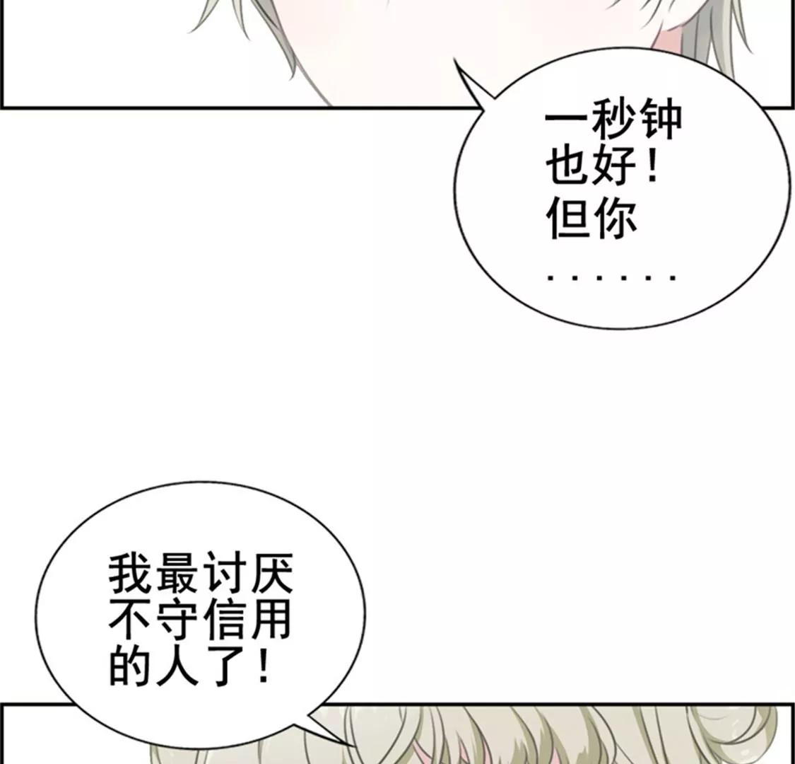 《微酸秘密》第10话 分身术 第24页