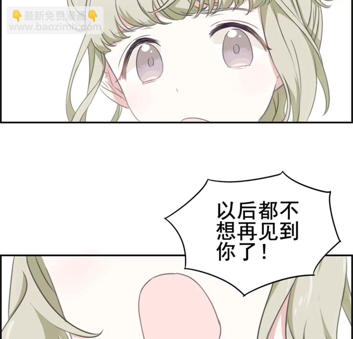 《微酸秘密》第10话 分身术 第25页