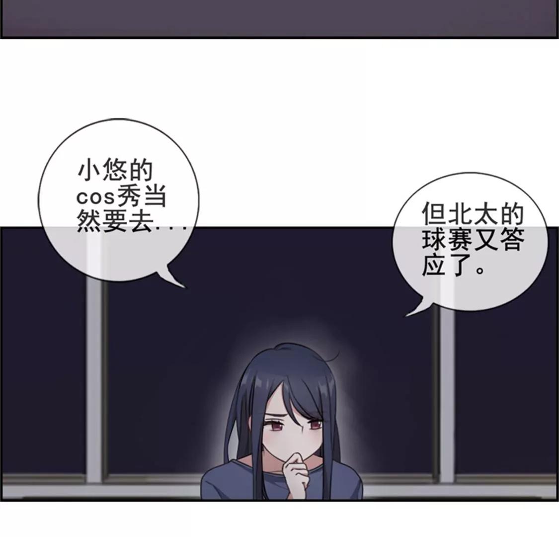 《微酸秘密》第10话 分身术 第29页