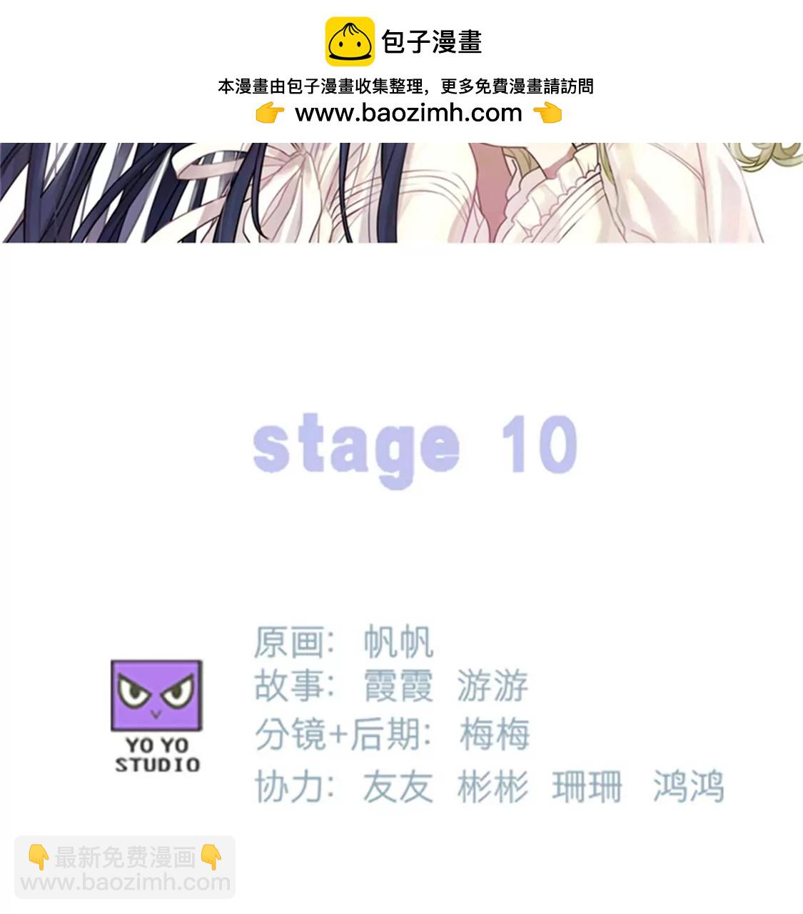 《微酸秘密》第10话 分身术 第2页