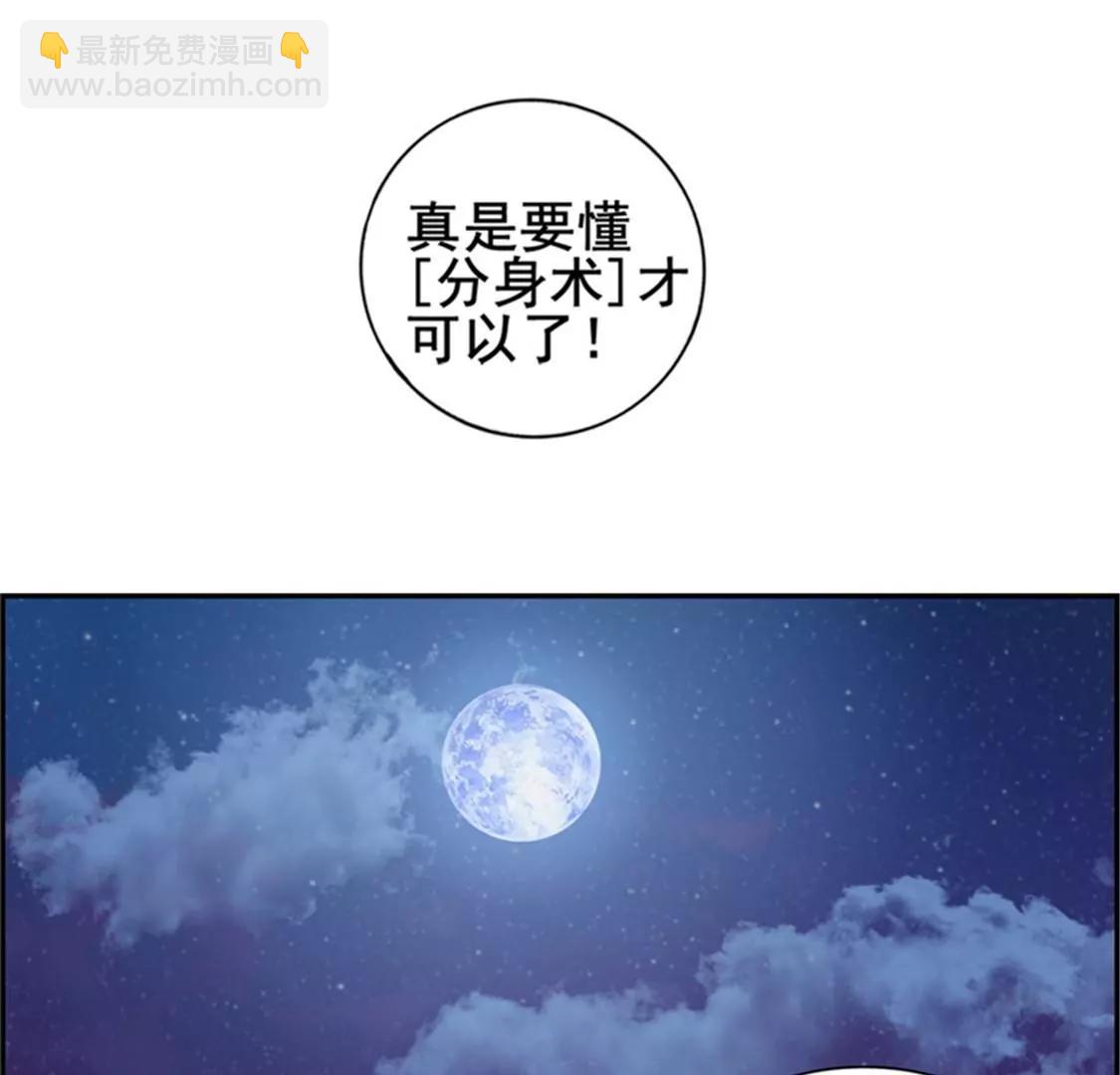 《微酸秘密》第10话 分身术 第32页