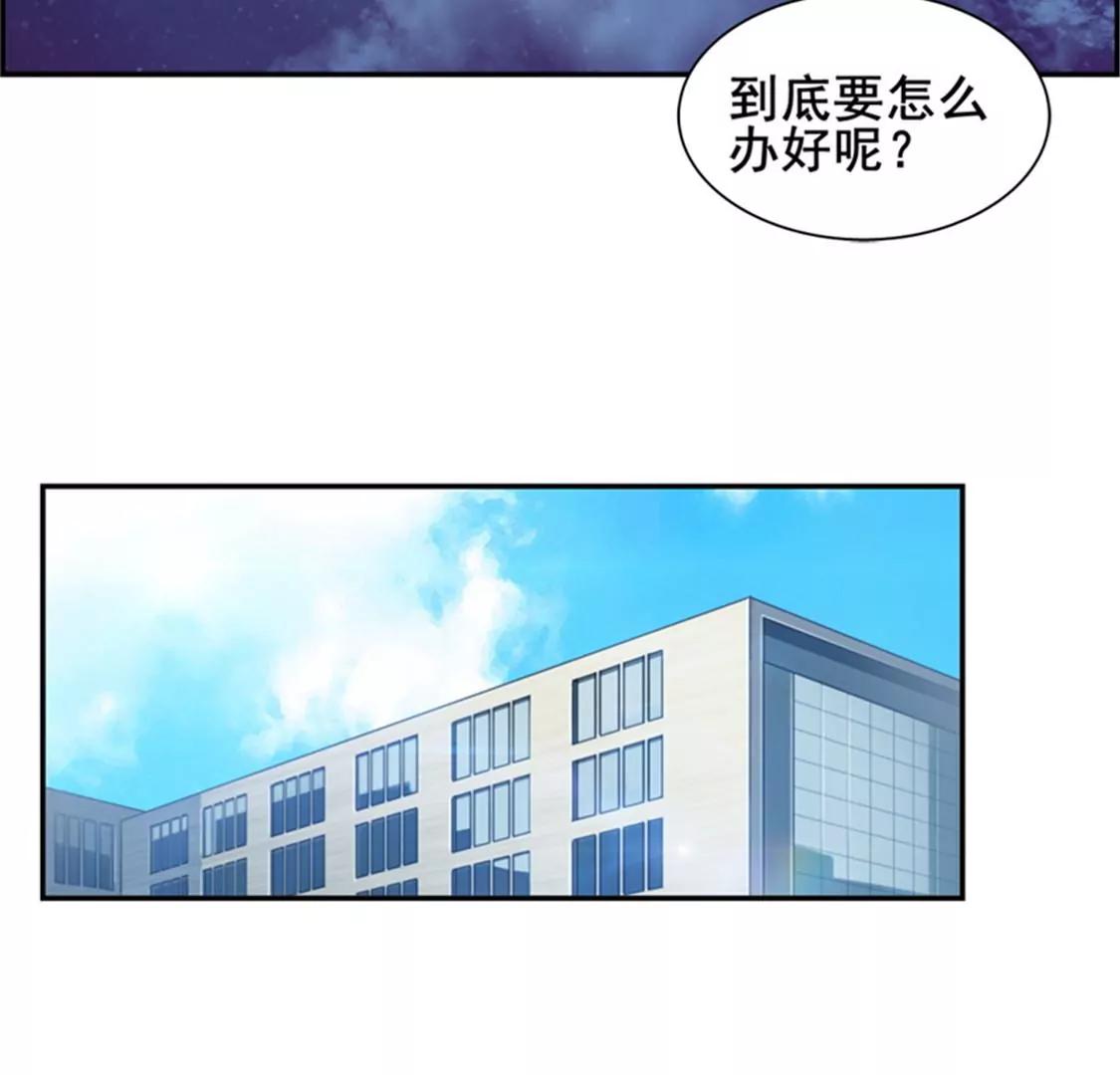 《微酸秘密》第10话 分身术 第33页