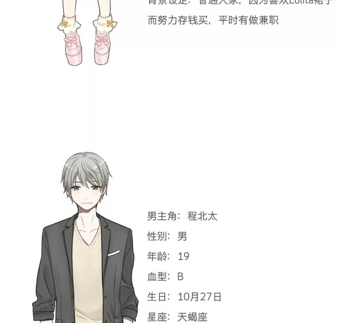 《微酸秘密》第10话 分身术 第41页