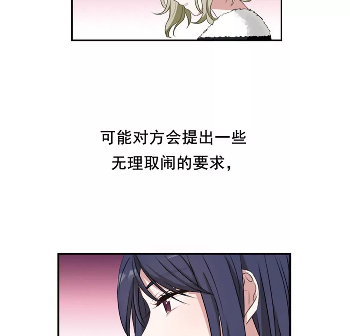 《微酸秘密》第10话 分身术 第4页