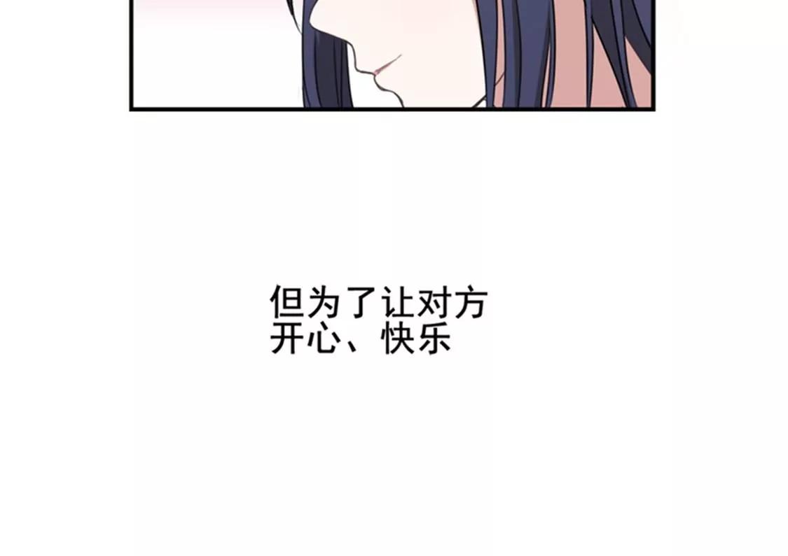 《微酸秘密》第10话 分身术 第5页
