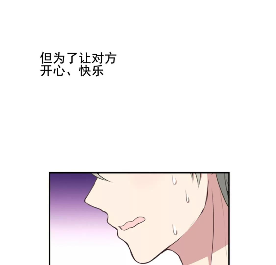 《微酸秘密》第10话 分身术 第6页