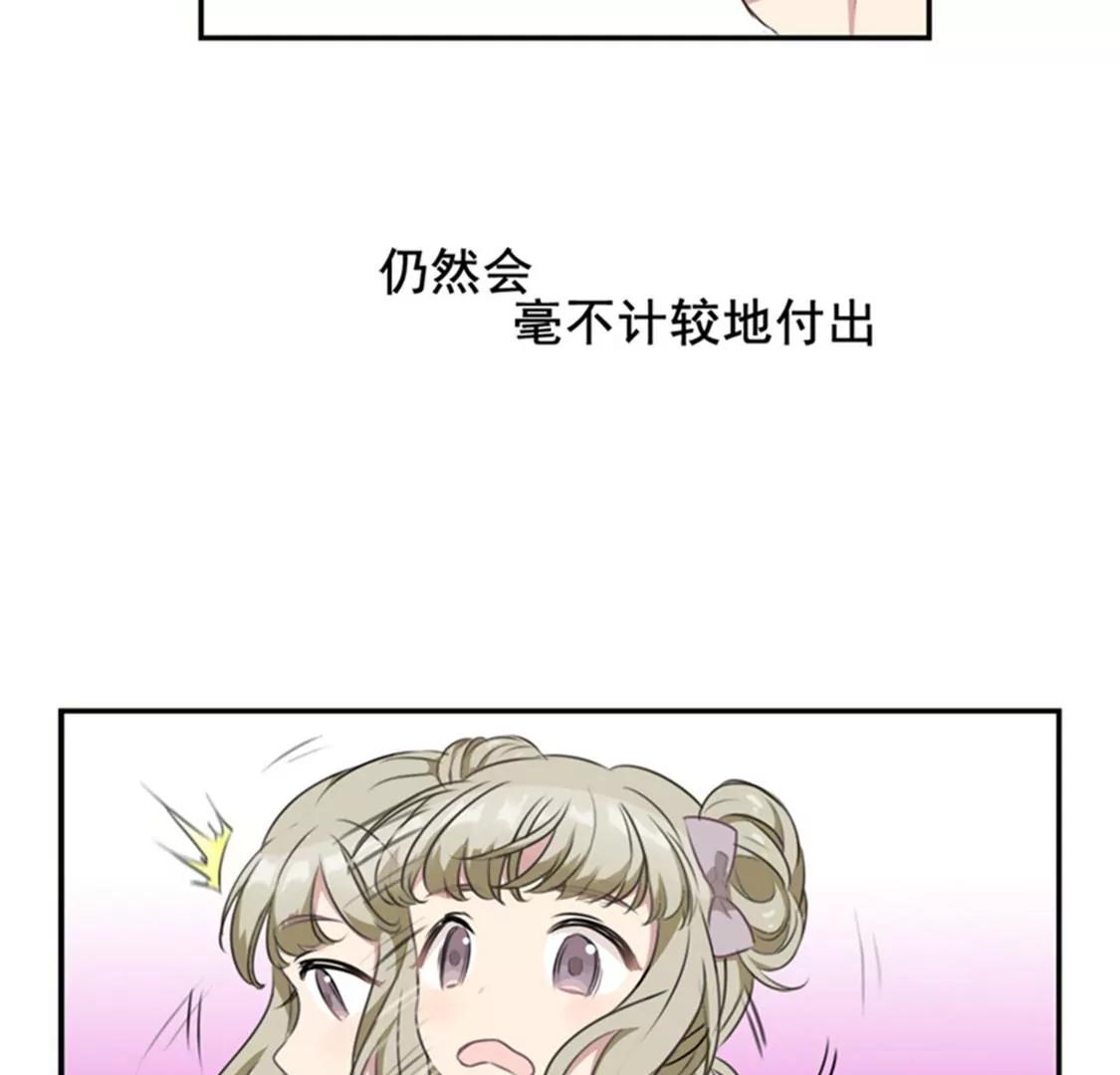 《微酸秘密》第10话 分身术 第7页