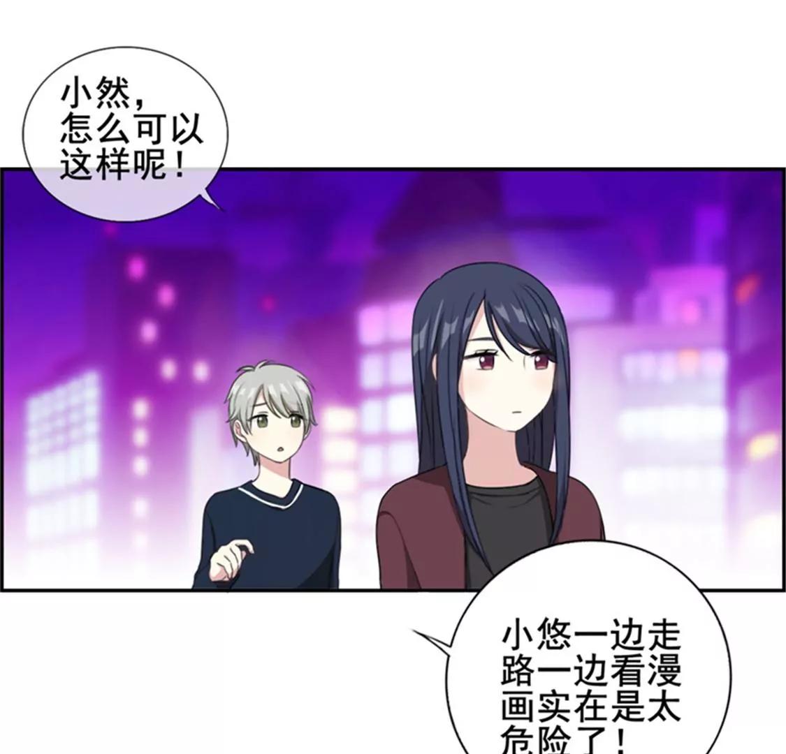 《微酸秘密》第9话 三人行 第16页