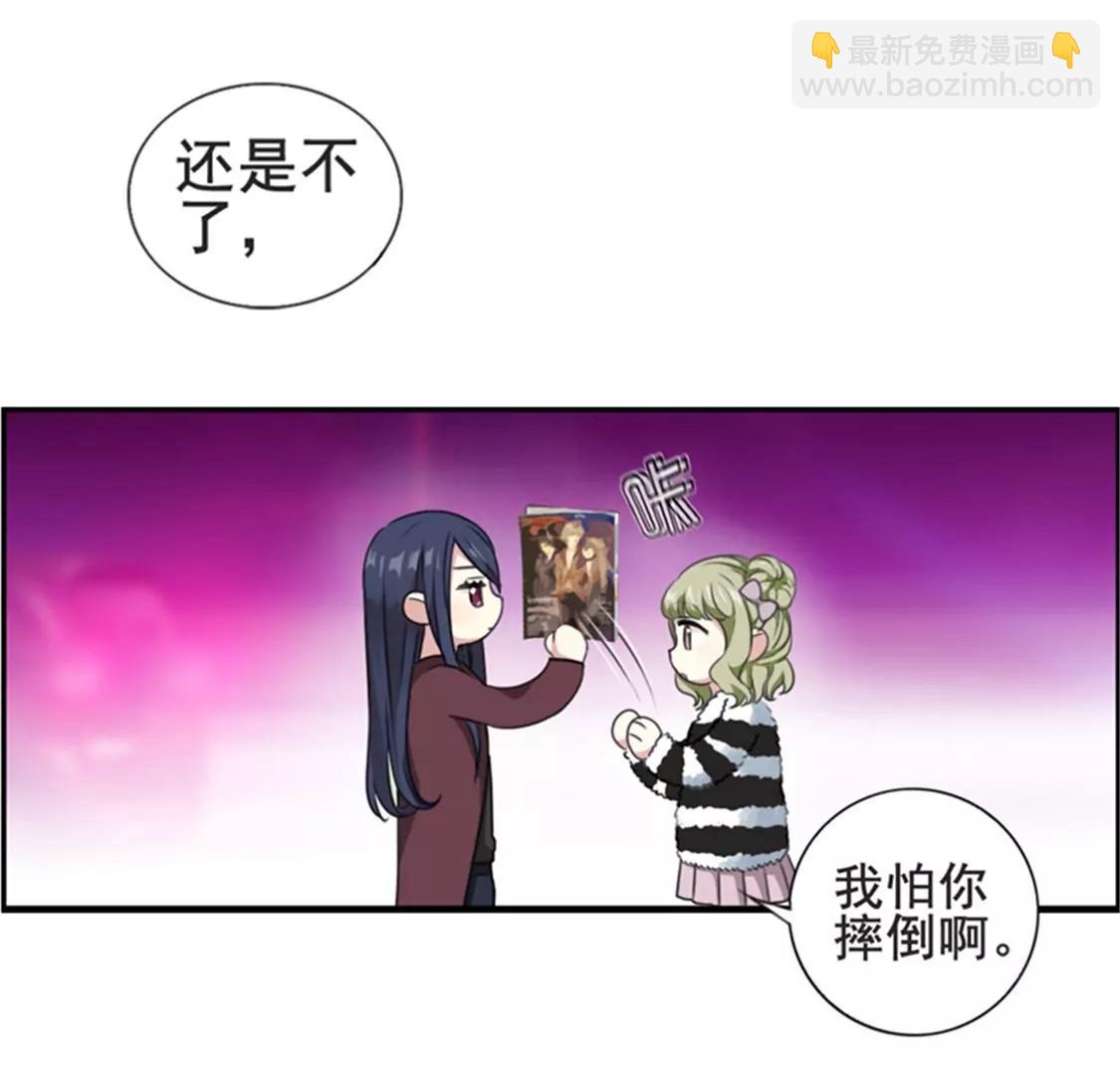 《微酸秘密》第9话 三人行 第19页
