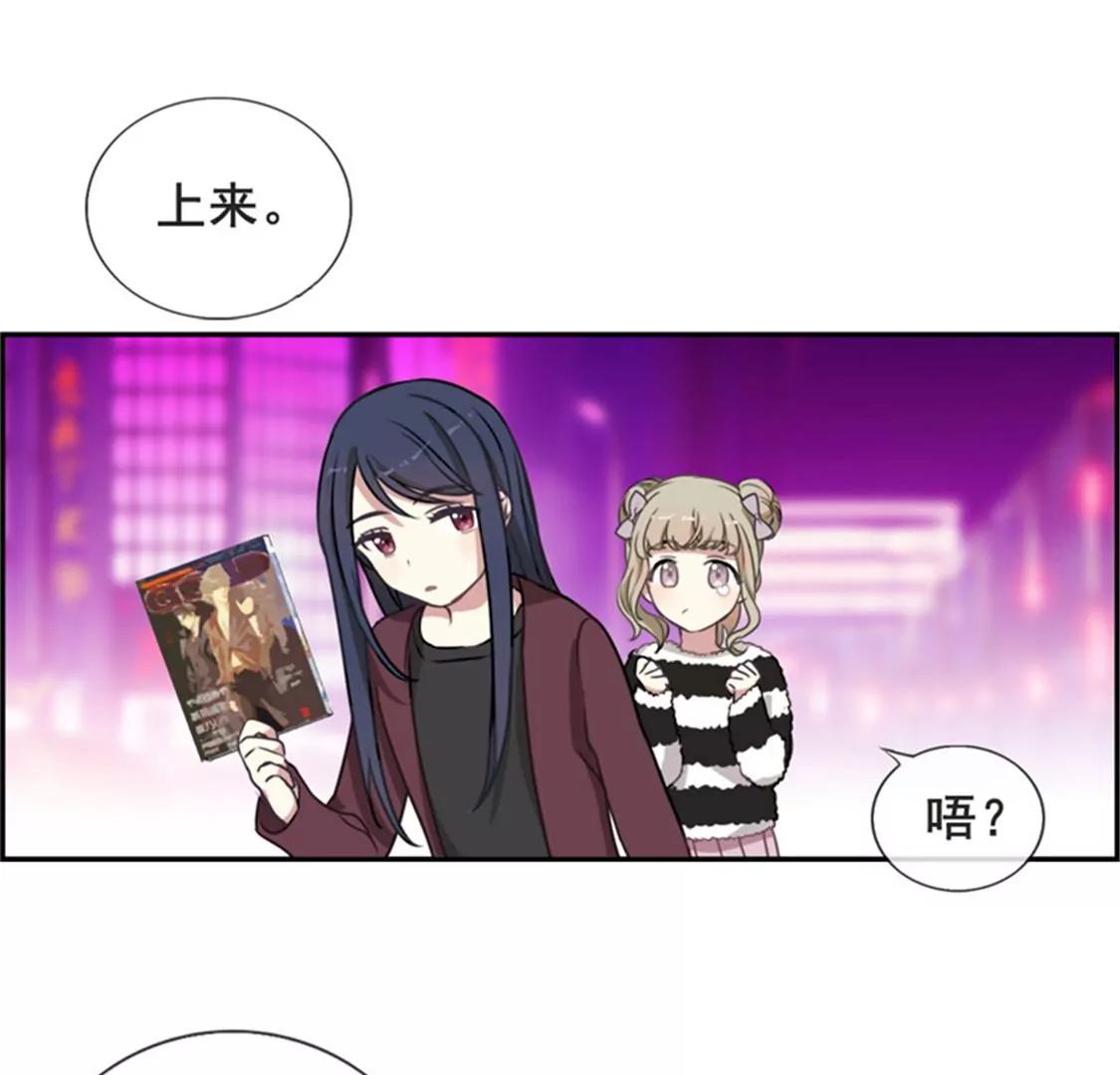 《微酸秘密》第9话 三人行 第22页
