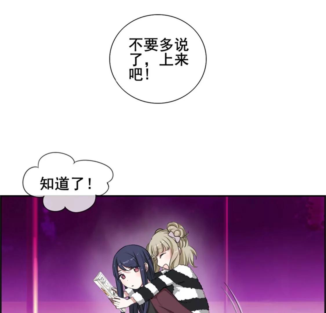 《微酸秘密》第9话 三人行 第26页