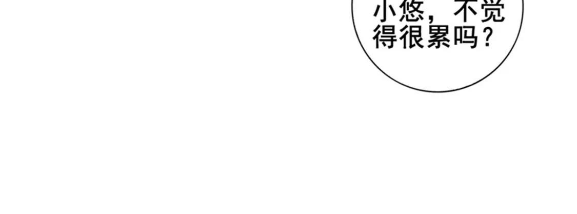 《微酸秘密》第9话 三人行 第29页